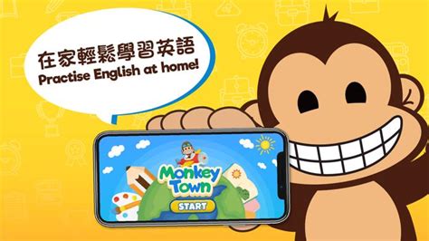 Monkey Town (HK) 